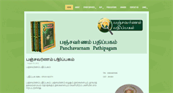 Desktop Screenshot of panchavarnampathipagam.com